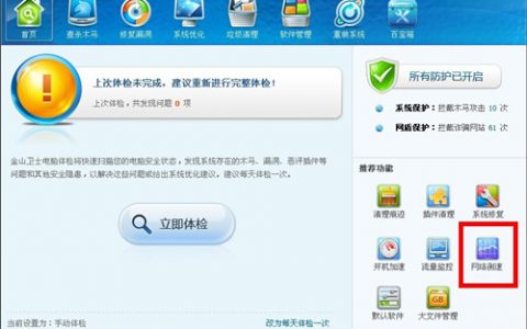 網絡不穩定怎么解決智慧硬軟件常見問題處理分享